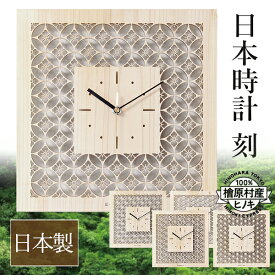 楽天市場 和風 掛け時計 置き時計 掛け時計 インテリア 寝具 収納の通販