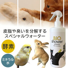 楽天市場 うさぎ グルーミング スプレーの通販