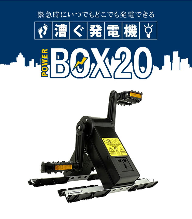 楽天市場】K-TOR ケーター パワーボックス Power Box PBP01（20W 