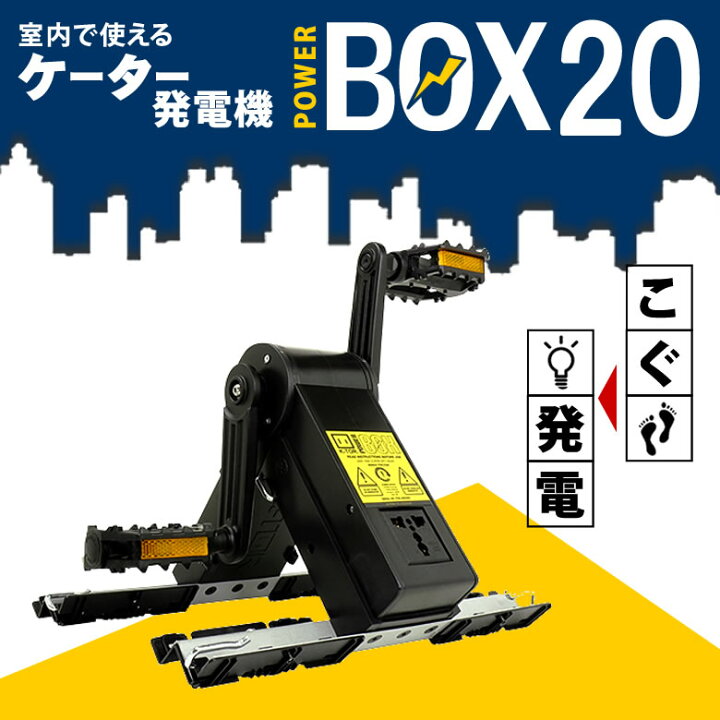 楽天市場】K-TOR ケーター パワーボックス Power Box PBP01（20W 