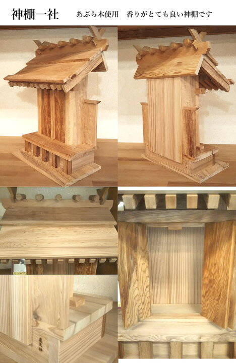 楽天市場】屋久杉の神棚 モダン シンプル 壁掛け 一社 工芸品 伝統工芸 