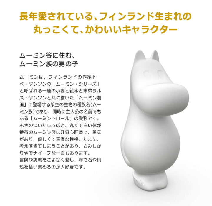 楽天市場 ムーミンライト M Moomin ムーミン Melaja メラヤ 北欧雑貨 ランプ 雑貨 オブジェ 人形 フィギュア 置物 フィンランド メラヤ ニョロニョロ ランプ ルームランプ リビング ベッドルーム 電気 可愛い ギフト プレゼント Light デスク 送料無料 想いを繋ぐ 楽天市場 ムーミンライト M Moomin ムーミン Melaja メラヤ 北欧雑貨 ランプ 雑貨 オブジェ 人形 フィギュア 置物 フィンランド メラヤ ニョロニョロ ランプ ルームランプ リビング ベッドルーム 電気 可愛い ギフト プレゼント Light デスク 送料無料 想いを繋ぐ