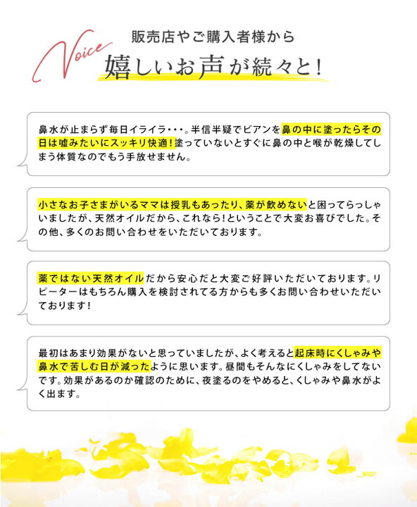 楽天市場 3個セット ビアン Bien 15ml 花粉 症状 鼻炎 対策 鼻水 くしゃみ サージカルマスクや薬に頼らない 鼻用保湿オイル眠たくならない正規品 送料無料 鼻バリア スギ花粉 塗るだけ簡単 天然オイル 無香料 着色料フリー ノンパラベン アルコールフリー 想いを 楽天市場 3個セット ビアン Bien 15ml 花粉 症状 鼻炎 対策 鼻水 くしゃみ サージカルマスクや薬に頼らない 鼻用保湿オイル眠たくならない正規品 送料無料 鼻バリア スギ花粉 塗るだけ簡単 天然オイル 無香料 着色料フリー ノンパラベン アルコールフリー 想いを