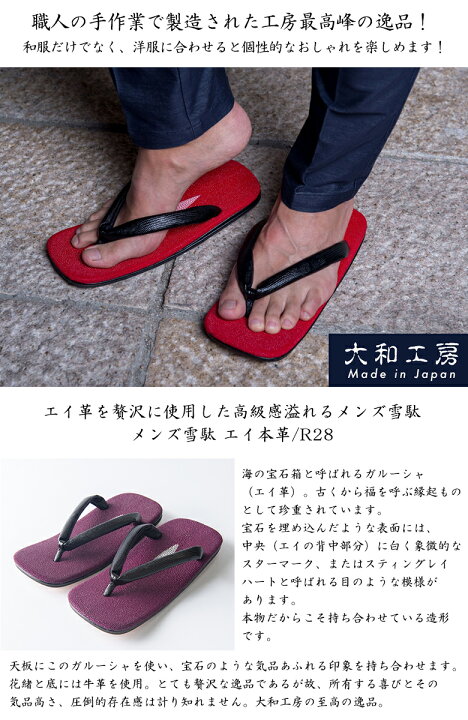 楽天市場】【大和工房 エイ革 雪駄 ガルーシャ 】 スティングレイ 