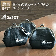 【数量限定】SEAL×SAPOTコラボ タイヤのチューブでできたオリジナルがま口コインケース 限定商品 財布 …