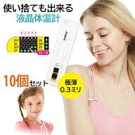 多人数の検温に最適！体温計 病院の体温計を使いたくない方必見！【水銀不使用 液晶体温計フラットミニ（…