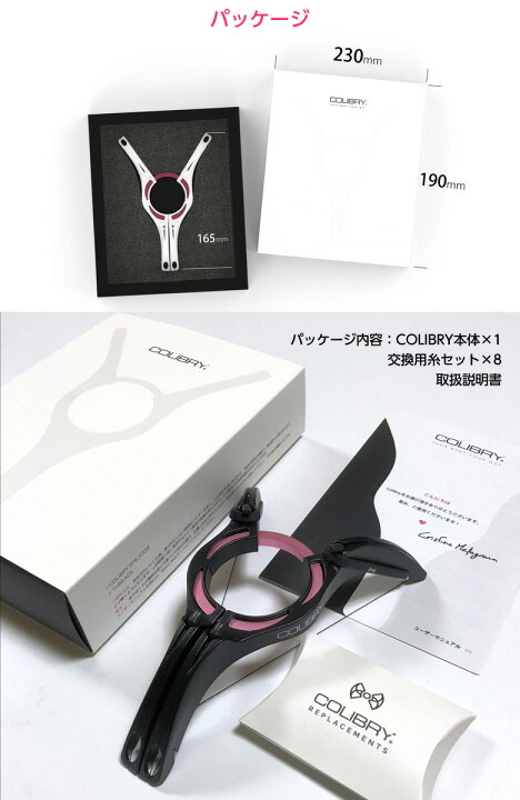 楽天市場】COLIBRY コリブリ スレッディング脱毛器 エコスレッド脱毛器 
