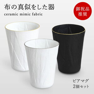 ceramic mimic fabric Z~bN~~bNt@ubN Beermag rA}O 2Zbg R R o ẑ悤Ȋ  rAOX  Zbg j V Jbv v[g Mtg j
