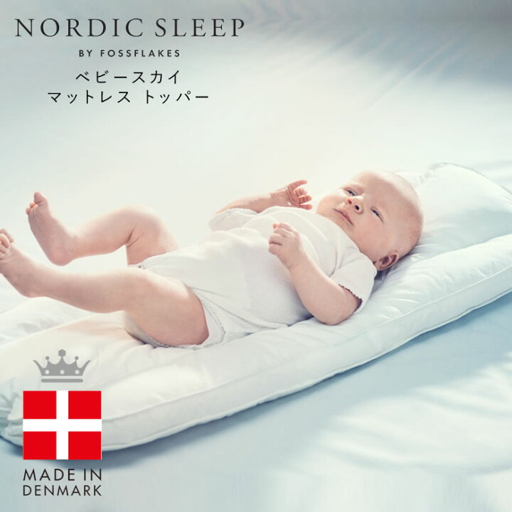 楽天市場】NORDIC SLEEP ベビースカイ マットレス トッパー ベビー布団 