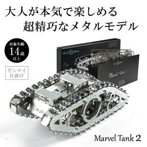 Time for Machine IȃXeX̑gݗăLbg Marvel Tank 2 }[x^N  vf ͌^ tBMA ^p[c X^CbV ^ f [}Cd| CeA v