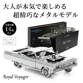 Time for Machine 超精巧なステンレス製の組み立てキット Royal Voyager ロイヤルボヤジャー 飛行機 プラモデル 模型 フィギュア メタルパーツ スタイリッシュ メタル モデル ゼンマイ仕掛け インテリア プレゼント ギフト お洒落 送料無料