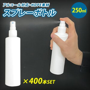 Xv[{g 250ml×400Zbg e AR[Ή  Ag}CU[ XvC[ HDPE Xv[[ Xv[  ϕi {g G^m[ |G` ϖi x  L
