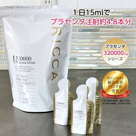 楽天市場 プラセンタ ドリンクの通販
