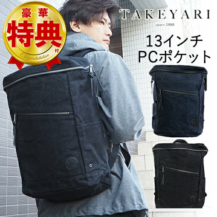 楽天市場】【選べる特典付き！】【TAKEYARI タケヤリ 撥水タイガー帆布 