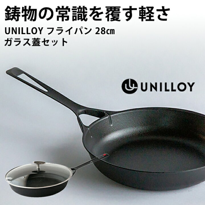楽天市場】【UNILLOY フライパン 28cm ガラス蓋セット IH対応 】蓋付き 