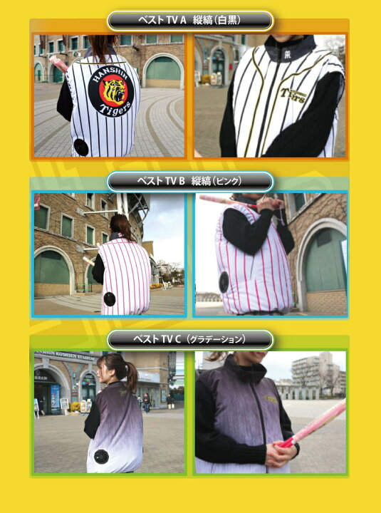 楽天市場】タイガース シリアルナンバー入り 限定品 ベスト ベストのみ 