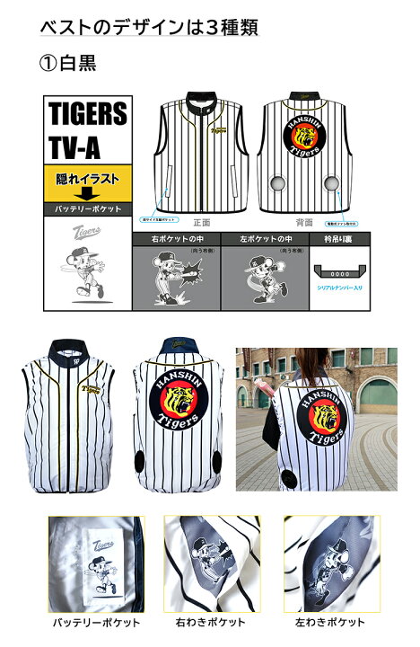 楽天市場】タイガース シリアルナンバー入り 限定品 ベスト ベストのみ 