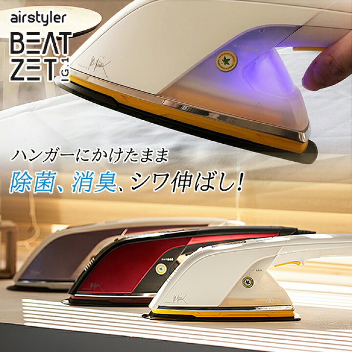 楽天市場 スタイリングスチームアイロン ハンガーにかけたまま ハンディーアイロン スチームアイロン スタイリッシュ かっこいい おしゃれ ウィルス除去 除菌 消臭 衣類スチーマー シワ伸ばし ドライスチーム ブラシプレート付き 送料無料 想いを繋ぐ百貨店 Tsunagu