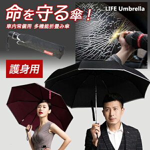 yLIFE Umbrella P CtAuz P h J ^b` J[{t@Co[ v ܂ݎP ً}Eo n}[ V[gxgJb^[ ˍ s ΍ h ЊQ  
