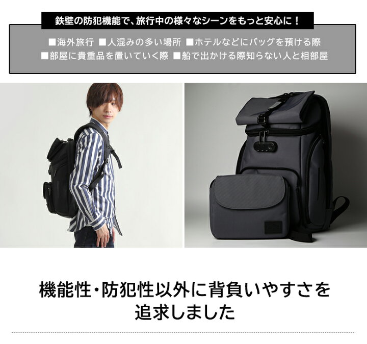 楽天市場 Tsunagu Bag ツナグバッグ ダイヤルロック バックパック 鍵付きリュック 2in1 ショルダーバッグ 着脱式 防犯 防水 1680d 出張 通勤 旅行 ノートpc収納 人間工学 想いを繋ぐ百貨店 Tsunagu