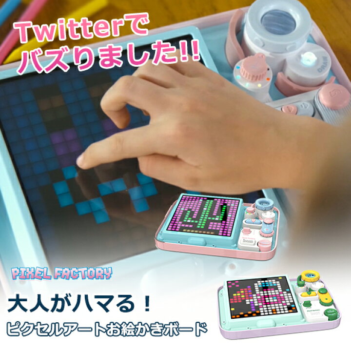 楽天市場 Divoom Pixel Factory ドット絵 ドットデザイン ピクセル アート お絵描きボード お絵かき ゲーム ネオン Led アニメーション ピクセルファクトリー おもちゃ 電子パレット ムービー 動画 作成 作れる Twitter ツイッター 企業 宣伝 電光掲示板 クリスマス