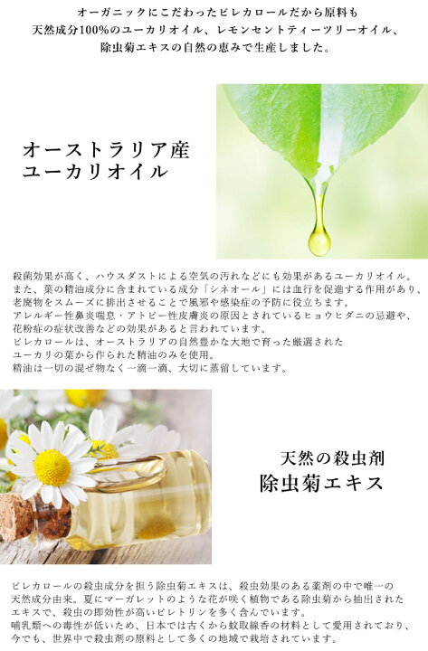 楽天市場 ピレカロール Pireca Roll 250ml 虫除けスプレー 虫よけスプレー 防虫スプレー 殺虫スプレー 日本製 オーガニック 安心安全 ユーカリオイル 天然成分100 消臭 蚊よけ 蚊除け 蚊 ノミ ダニ 害虫駆除 赤ちゃん ペット 想いを繋ぐ百貨店 Tsunagu 楽天市場 ピレカロール Pireca Roll 250ml 虫除けスプレー 虫よけスプレー 防虫スプレー 殺虫スプレー 日本製 オーガニック 安心安全 ユーカリオイル 天然成分100 消臭 蚊よけ 蚊除け 蚊 ノミ ダニ 害虫駆除 赤ちゃん ペット 想いを繋ぐ百貨店 Tsunagu