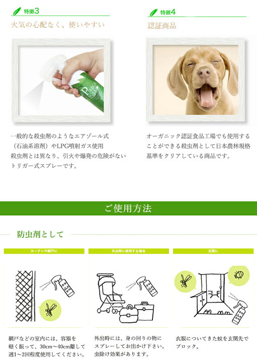 楽天市場 ピレカロール Pireca Roll 250ml 虫除けスプレー 虫よけスプレー 防虫スプレー 殺虫スプレー 日本製 オーガニック 安心安全 ユーカリオイル 天然成分100 消臭 蚊よけ 蚊除け 蚊 ノミ ダニ 害虫駆除 赤ちゃん ペット 想いを繋ぐ百貨店 Tsunagu