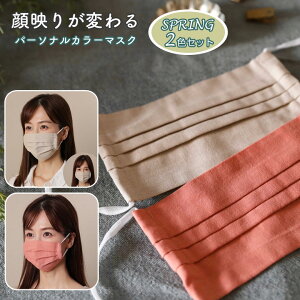 yH~J[zp[\iJ[}XN irodori ySPRING^Cvzt XvO irodorimask 2Zbg iXj{ 􂦂 fB[X   킢  H~