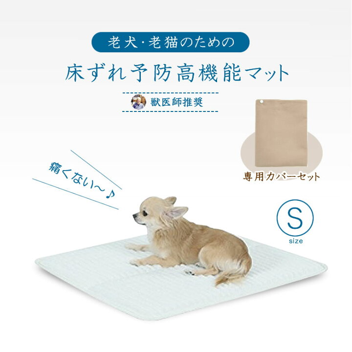 楽天市場】ホームナース S カバーセット 小型犬・猫 サイズ 介護マット 