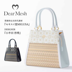 Dear Mesh ���f�B�[�X�g�[�g�o�b�O L �g�[�g�o�b�N ���f�B�[�X Ladies �{�v �� �f�U�C�i�[ ���@�\������ �R���{���[�V���� �Z�L�X�C��MIGUSA ��v �G���K���g ���U�[ �D�� ������ ������� ���I 