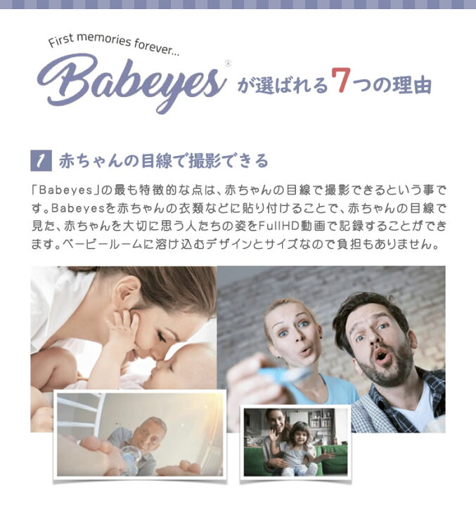 楽天市場】Babeyes 赤ちゃん目線のカメラ アクションカメラ カメラ 