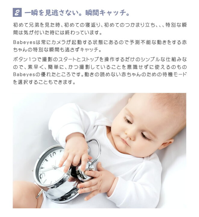 楽天市場】Babeyes 赤ちゃん目線のカメラ アクションカメラ カメラ 