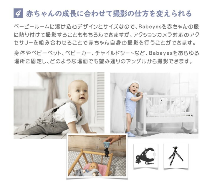 楽天市場】Babeyes 赤ちゃん目線のカメラ アクションカメラ カメラ 