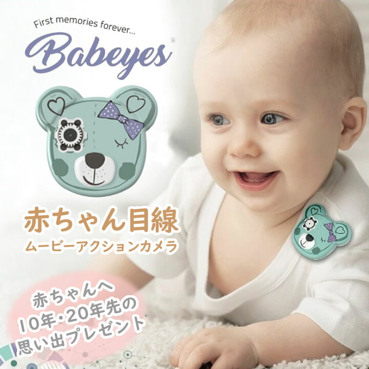 楽天市場】Babeyes 赤ちゃん目線のカメラ アクションカメラ カメラ 