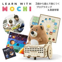 スクリーンレスコーディング・ロボット　MOCHI（モチ） スターターキット プログラミング 学習 玩具 知育玩具 LEGO ステム教育 STEM教育 コーディング キッズ 子供 小学生 幼稚園児 保育園児 プレゼント ギフト 熊 クマ かわいい 楽しい 遊ぶ 一人 送料無料