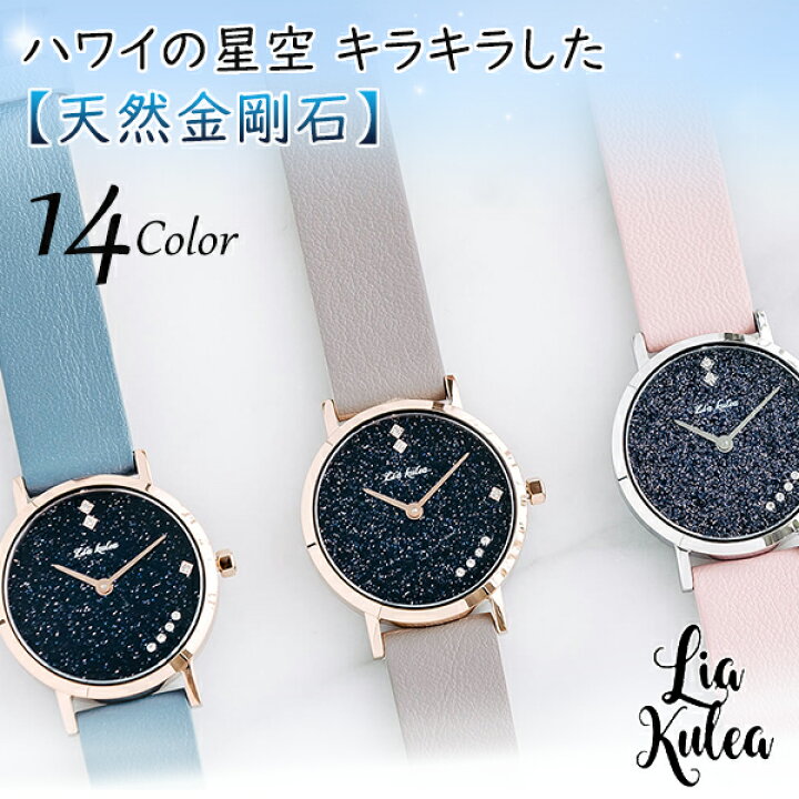 楽天市場】ハワイの星空 キラキラとした“天然金剛石 