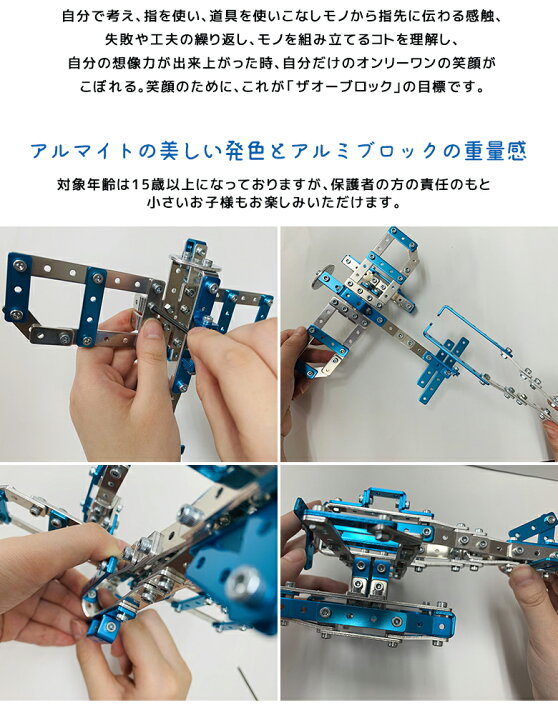楽天市場 日本で一番面倒くさい ザオーブロック アルミブロック Z 002 ブロック 金属 飛行機 知育玩具 プラモデル おもちゃ ひとり遊び 巣ごもり 飛行機 自由研究 小学生から 大人まで 難しい 高難易度 プロペラ機 フロート レゴ好きな方に 想いを繋ぐ百貨店