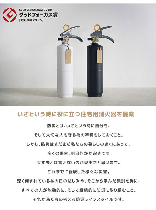 楽天市場 Maffs 消火器 マフス 住宅用消火器 家庭用消火器 有効期限 26年 コンパクト スリム スマート スタイリッシュ おしゃれ 火事 火災 災害 防災 緊急時 緊急用 家庭用 消化器具 モリタ宮田工業 安心安全 インテリア 送料無料 想いを繋ぐ百貨店 Tsunagu