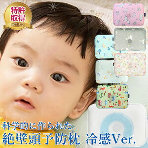 赤ちゃん 枕 絶壁防止の人気商品 通販 価格比較 価格 Com