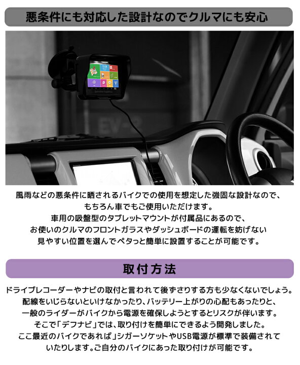 楽天市場】【デフナビ DEF NAVI】ドライブレコーダー 防水タブレット 