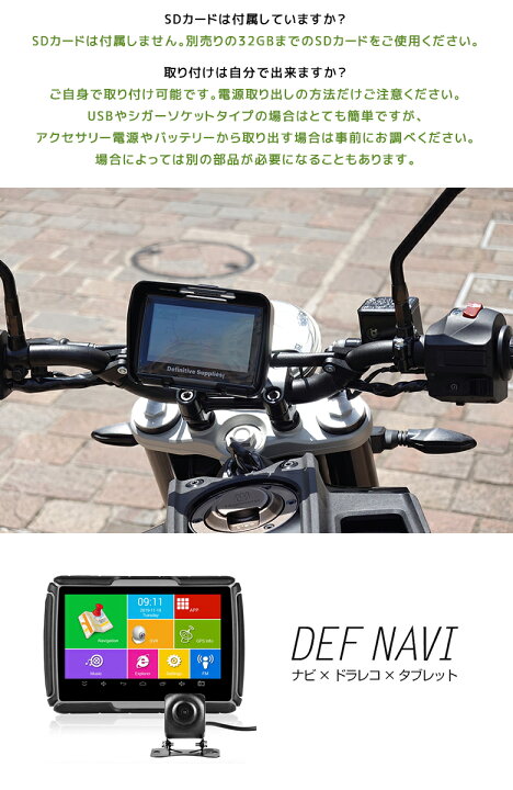 楽天市場】【デフナビ DEF NAVI】ドライブレコーダー 防水タブレット 