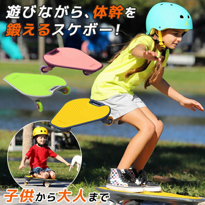 楽天市場 ウグルボード Wiggleboard スケートボード キッズ 子供用 大人用 初心者 スケボー 3輪 おしゃれ かっこいい かわいい ユニーク 体幹を鍛える 三角形 トライアングル 誕生日 プレゼント ギフト お祝い 男の子 女の子 6歳 おもちゃ 送料無料 想いを繋ぐ