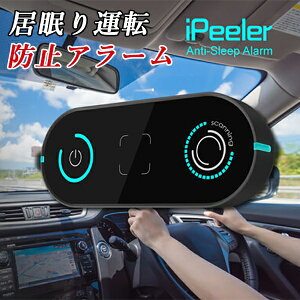 居眠り防止の通販 価格比較 価格 Com