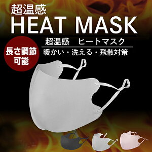 ߉\ q[g}XN tBbgvX HEAT MASK FIT PLUS q[g}XN y ɂȂ Lk ԂȂ  ~p h t@bV R n ׋  PFE99%Jbg zR ECX PM