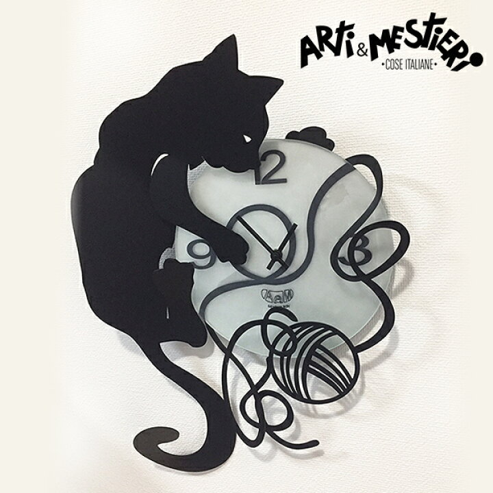 楽天市場】黒猫の掛け時計【ARTI ＆ MESTIERIのCat ball of wool 】猫  