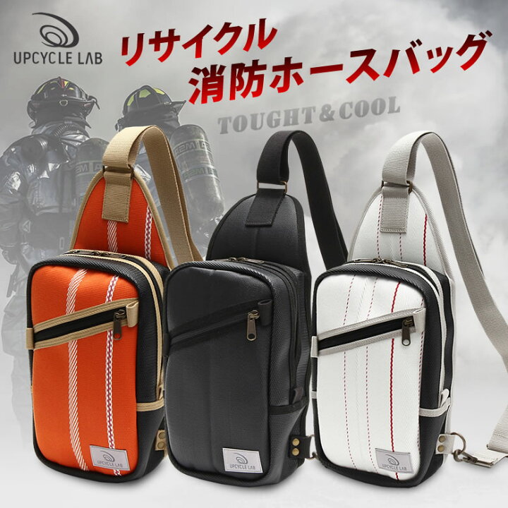 楽天市場】消防ホースの バッグ UPCYCLE LAB ワンショルダーバッグ 