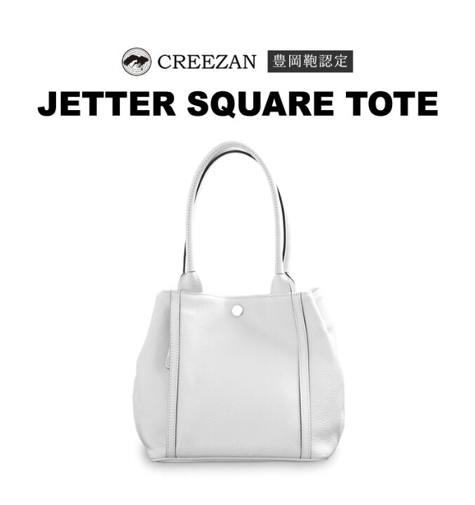 楽天市場】CREEZAN JETTER SQUARE TOTE【雑誌掲載商品】 スクエア 