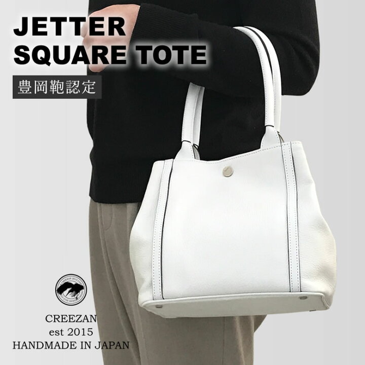 楽天市場】CREEZAN JETTER SQUARE TOTE【雑誌掲載商品】 スクエア 