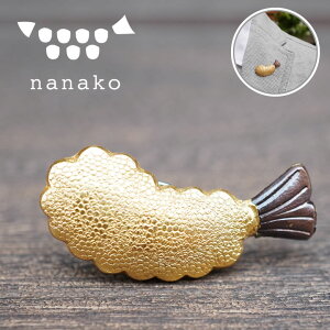 nanako ナナコ ピンズ【エビフライ】ピンバッジ ラペルピン かわいい おしゃれ pins バッチ ブートニエール ラペルホール ピンバッチ メンズ 胸元 魚モチーフ 錺金具 和悠庵 尾張仏具 伝統工芸