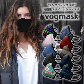 世界で最も快適なマスク vogmask 防臭 防黴 オーガニックコットン ボグマスク ヴォグマスク 高い空気清浄機能 4層フィルター 繰り返し使える洗える 超快適 寝るときも快適 マスク 花粉症 健康 アレルギー 旅行 ほこり カビ 予防 喉 スポーツ